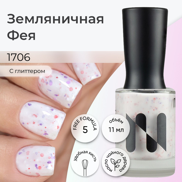 Masura Лак для ногтей Земляничная Фея , молочный с глиттером , 11 мл ...