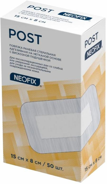 NEOFIX POST Повязка самоклеящаяся послеоперационная, 15х8 см, 50 шт ...