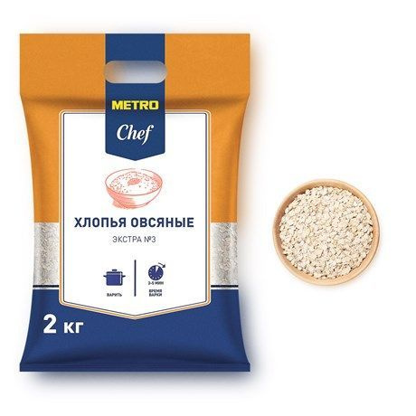 METRO Chef Хлопья овсяные экстра №3, 2кг, 2 шт - купить с доставкой по ...