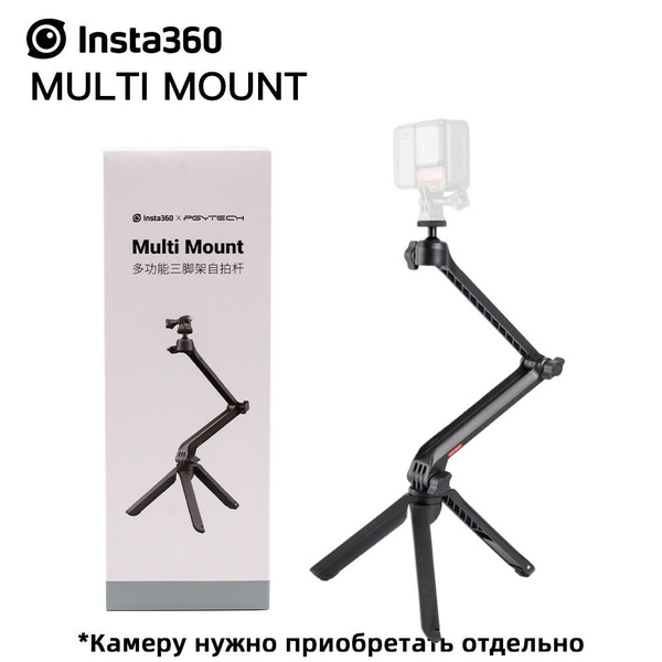 Крепление для камеры, Многофункциональный складной штатив Insta360 ...