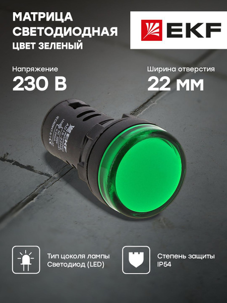 Светодиодная Лампа специальная EKF BA9s - купить в интернет магазине ...