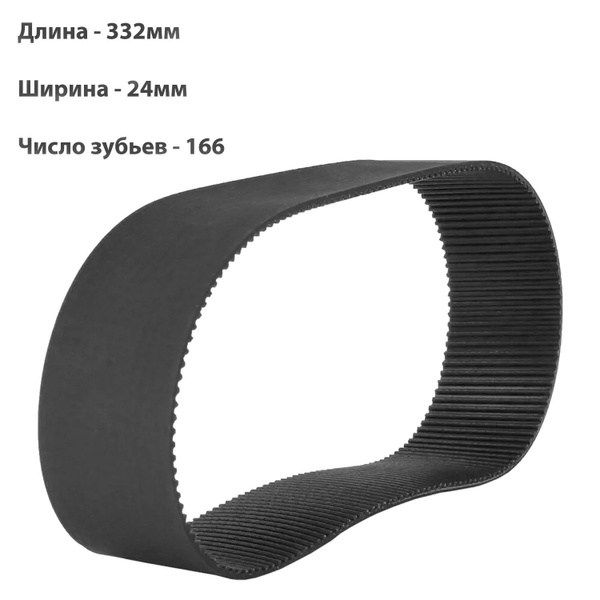 Ремень рулевой рейки VW Tiguan, VW Passat CC, AUDI Q3, SEAT ALHAMBRA ...