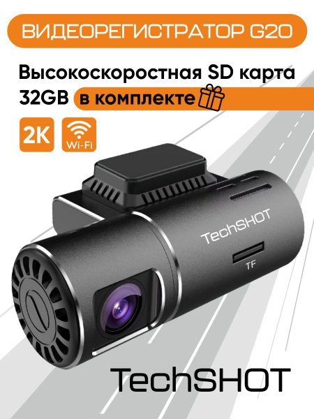 Видеорегистратор TechSHOT G20 - купить в интернет-магазине по низким ...