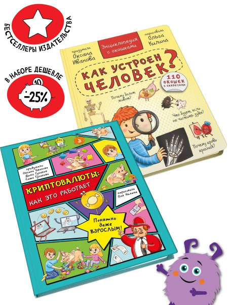 Книга детская энциклопедия с окошками Виммельбух | Иванова Оксана ...