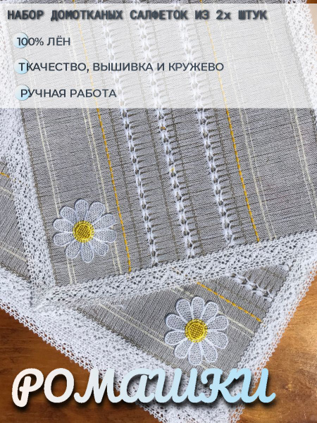 Как сшить салфетку с кружевом. Простой способ обработки уголков | Мой стиль | Дзен