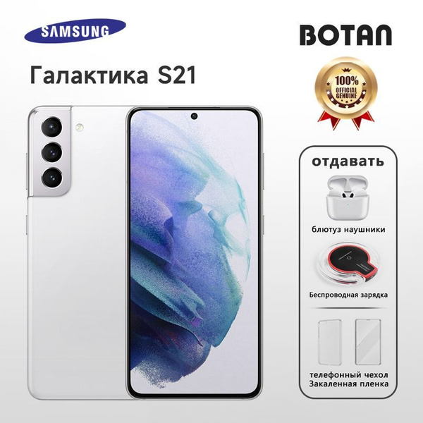 Смартфон Samsung Galaxy S21 8/256ГБ - купить по выгодной цене в ...
