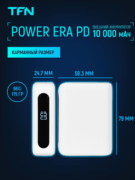 Повербанк (powerbank) (Power Bank) TFN Power Era10 PD - купить по ...