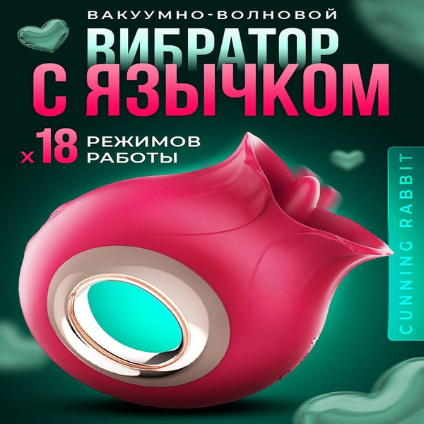 Вакуумно-волновой стимулятор клитора SHD-S376 French Kiss, 18 режимов ...