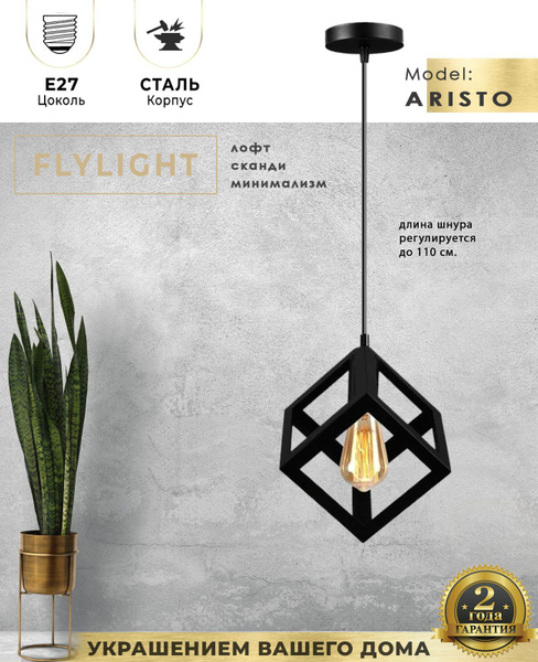 Светильник потолочный Flylight ARISTO / Подвесной / Люстра / Освещение ...