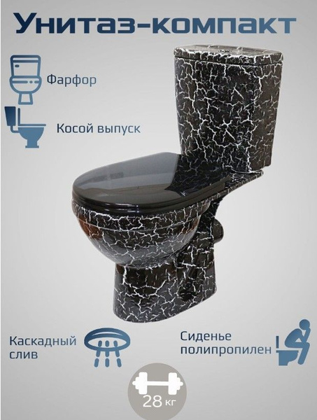 Унитаз напольный, компакт, "Элегант" черный кракелюр, с бачком купить ...