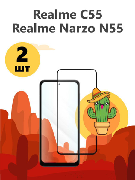 Защитное стекло для Realme C55 c 55 Narzo N55 n 55 на Риалме Ц55 Рилми ...