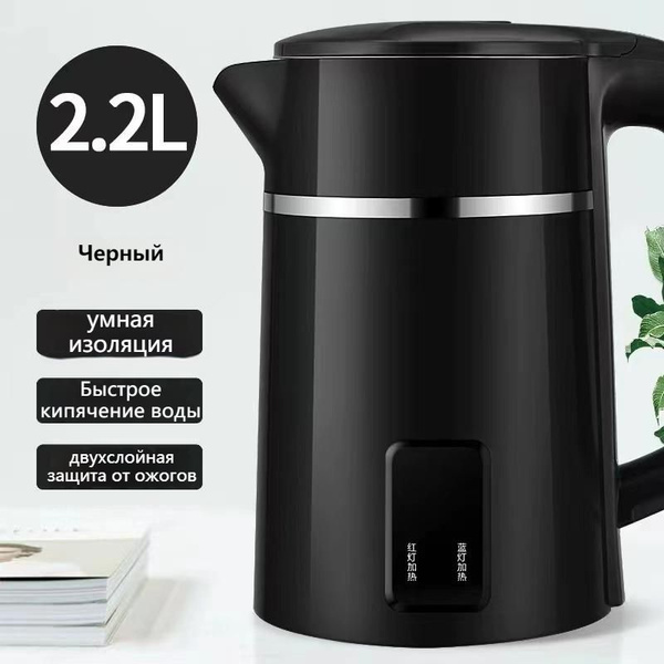 Электрические чайники CH007 2,2 литра - купить с доставкой по выгодным ...