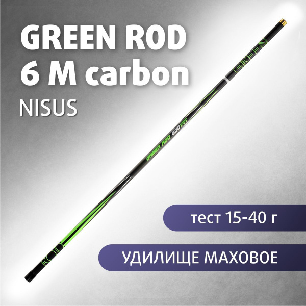 Спиннинг грин раннер. Green rod. Удилище green talon. Green rod. Green rod.