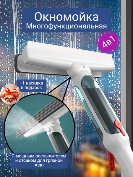 Стеклоочиститель купить по выгодным ценам в интернет-магазине OZON ...