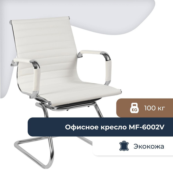 Офисное кресло Меб-фф MF-6002V, Экокожа - купить по выгодным ценам в ...