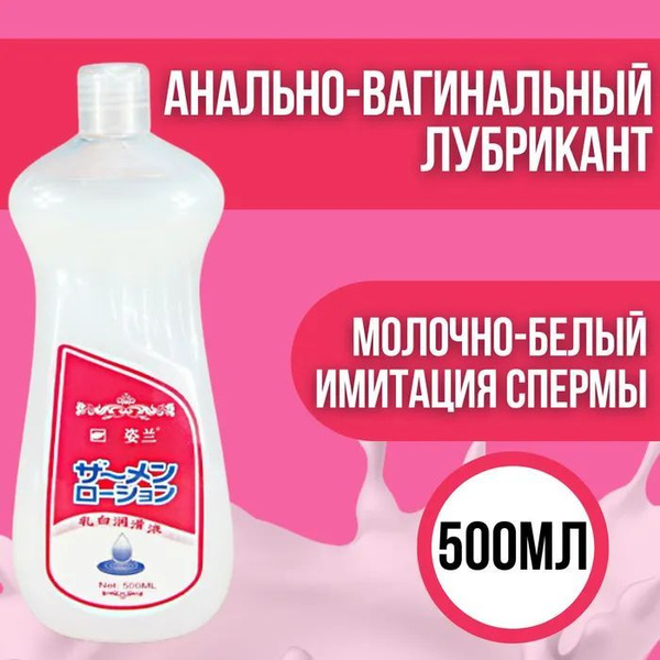 Лубрикант купить на OZON по низкой цене (1827422883)