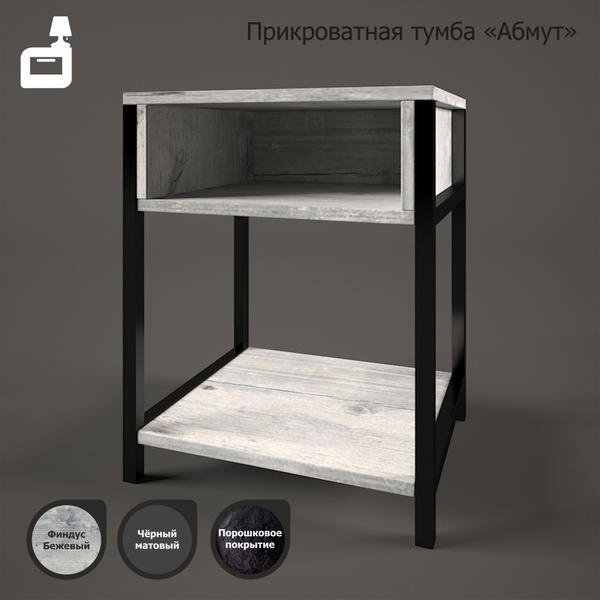 Тумба прикроватная Мебетто Абмут_АбмутДВч_Мебетто_Финдус бежевый ...