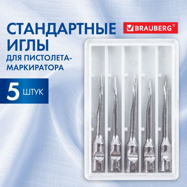Иглы для иглового пистолета-маркиратора, стандартные, комплект 5 шт ...