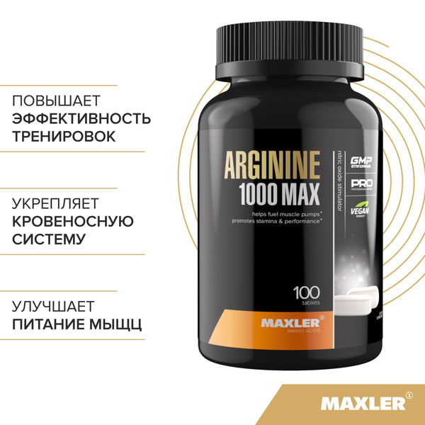 Аминокислота Maxler Arginine 1000 MAX ( Аргинин ), 100 таблеток по 1,7 ...