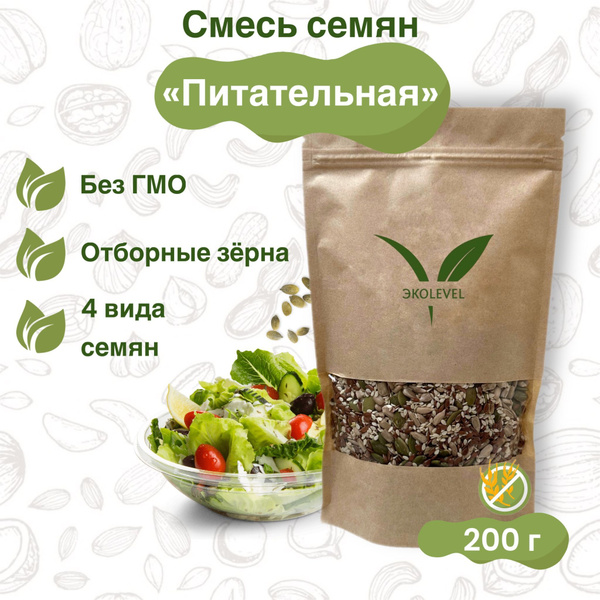 Смесь семян льна, кунжута, подсолнечника, тыквы ПИТАТЕЛЬНАЯ, 200 г ...