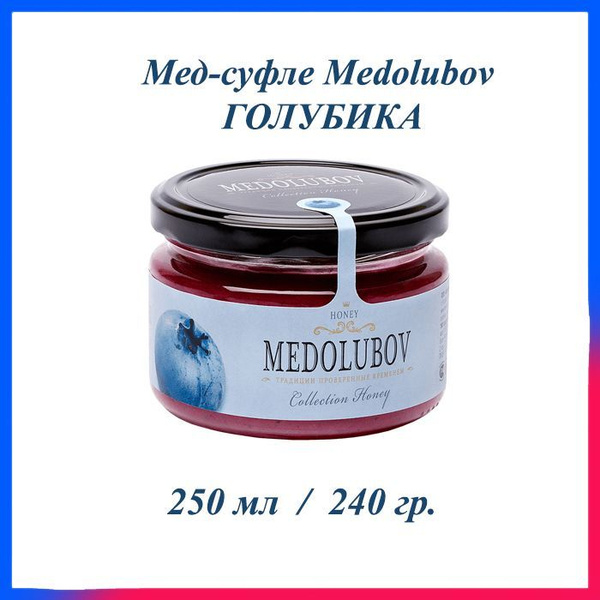 Мед-суфле Медолюбов Голубика 250 мл - купить с доставкой по выгодным ...