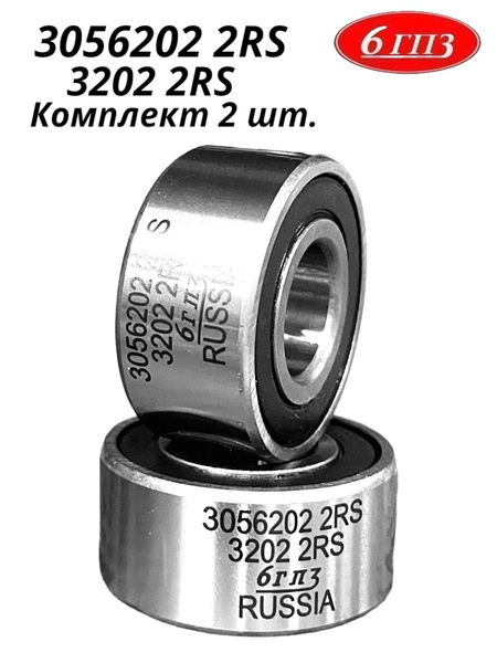 Подшипник универсальный 6гпз 3056202 - 2 - купить по выгодной цене в ...