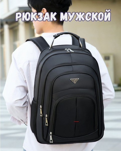 Рюкзак классический универсальный мужской / Рюкзак - сумка женская ...