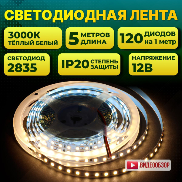 Светодиодная лента General Lighting Systems, 230В, IP20, 120 LED/m ...