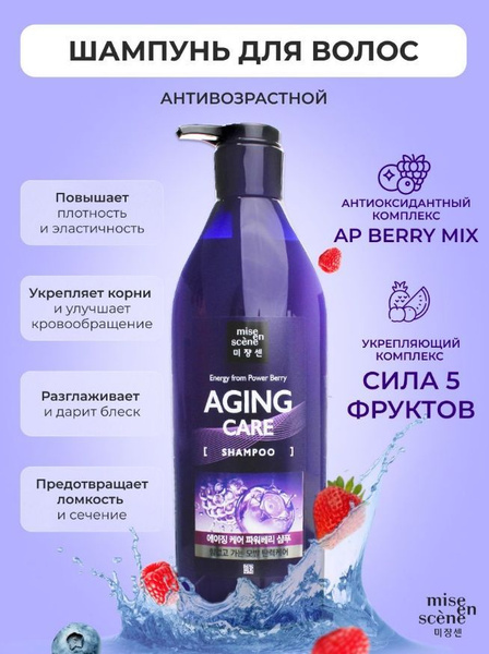 Коллагеновый шампунь для волос Mise En Scene Aging Care Shampoo,680 мл ...