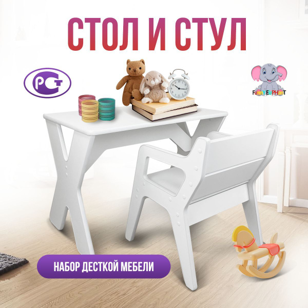 Детский стол и стул набор для девочек и мальчиков, мебель для малышей ...