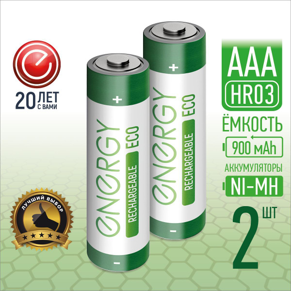 Аккумулятор Energy Eco NIMH 900 мАч тип ААА мизинчиковые 2 шт блистер ...
