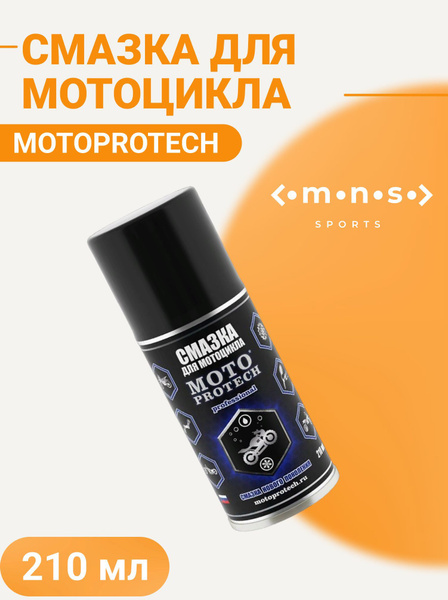 Смазка Motoprotech универсальная для мотоцикла, 210 мл - купить в ...