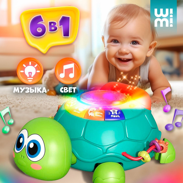 Интерактивная игрушка Черепашка от WiMi, развивающий центр со ...