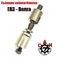 Приспособление для замены резин. втулок рычагов ГАЗ 2410-31029 (Воронеж)