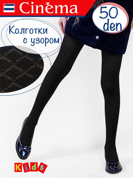 Колготки Cinema, 50 den, 1 шт - купить с доставкой по выгодным ценам в ...