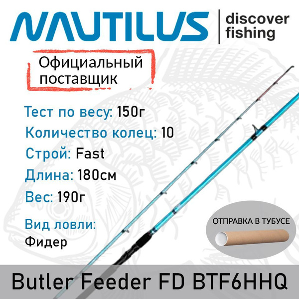 Удилище Nautilus Butler Feeder до 150гр, 180см купить по выгодным ценам ...