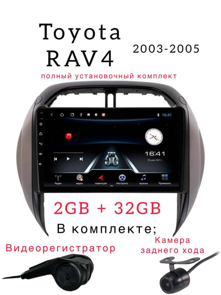 Автомагнитола для Toyota RAV 4 2003-2005 магнитола андроид в тойота рав ...