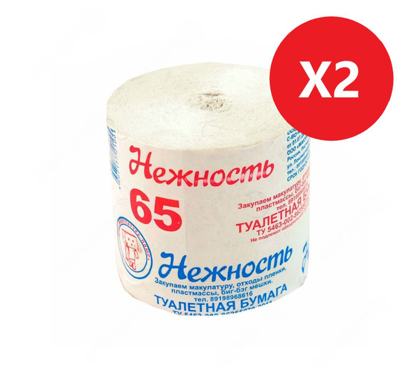 Туалетная бумага Нежность без втулки,цвет серый, комплект 2 рулона, 65 ...