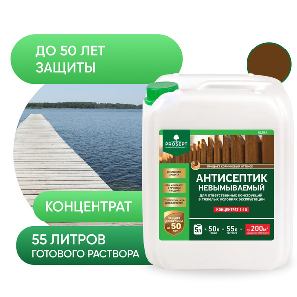 Строительный антисептик Невымываемый - купить по выгодной цене в ...