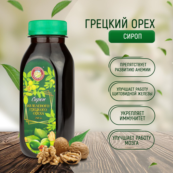 Сироп из зеленого грецкого ореха Травы Горного Крыма для щитовидки 250 ...