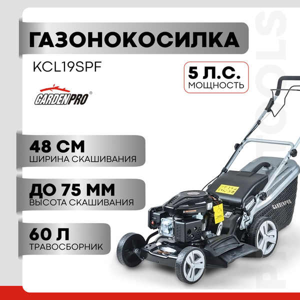 Газонокосилка GardenPro KCL19SPF, - купить по выгодной цене в интернет ...