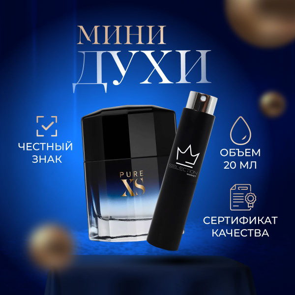 Paco Rabanne Туалетная вода Paco Rabanne Pure XS for Men -- 100 20 мл ...