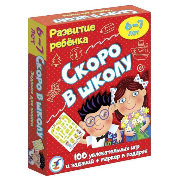 Настольная игра "Скоро в школу" / Развивающие игры для детей 6-7 лет ...