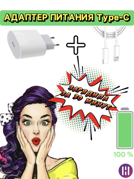 Сетевое зарядное устройство БП20, 20 Вт, USB Type-C, Quick Charge 3.0 ...