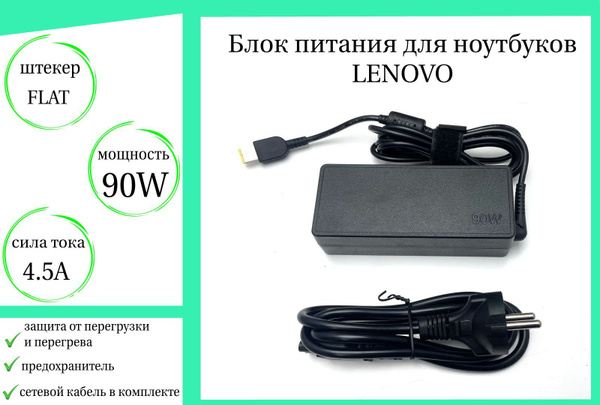 Блок питания для ноутбука Lenovo IdeaPad Z51-70 (штекер с иглой) купить с  доставкой по выгодным ценам в интернет-магазине OZON (834849898)