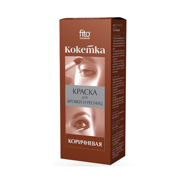Fito Косметик Краска для бровей и ресниц серии Кокетка тон коричневый 5 ...