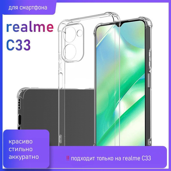Противоударный чехол накладка Valery на Realme C33 / Реалми С 33 ...
