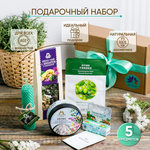 Подарочный набор женщине - купить с доставкой по выгодным ценам в ...