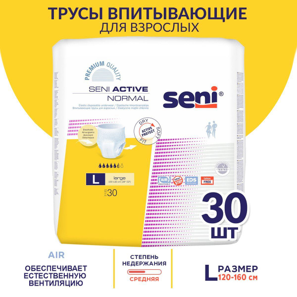 Seni подгузники для взрослых впитывающие трусы 30 шт, L размер ACTIVE ...