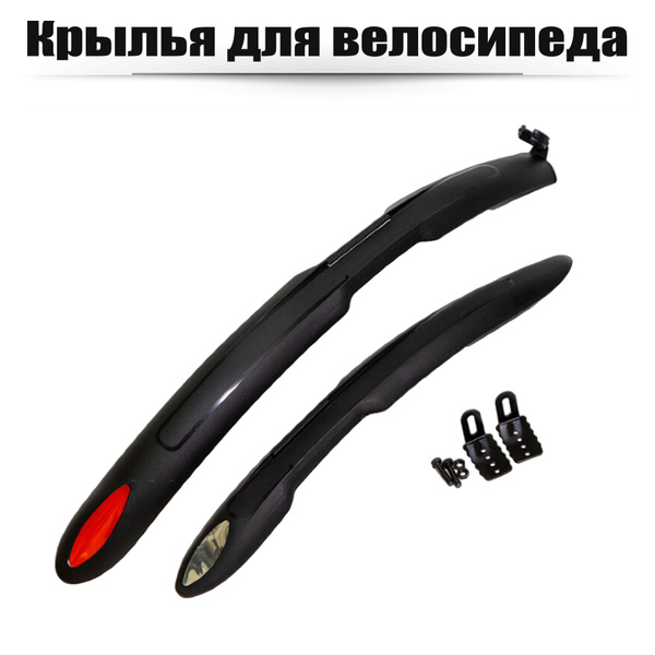 Характеристики Крылья для велосипеда, комплект 24"-26", пластиковые ...